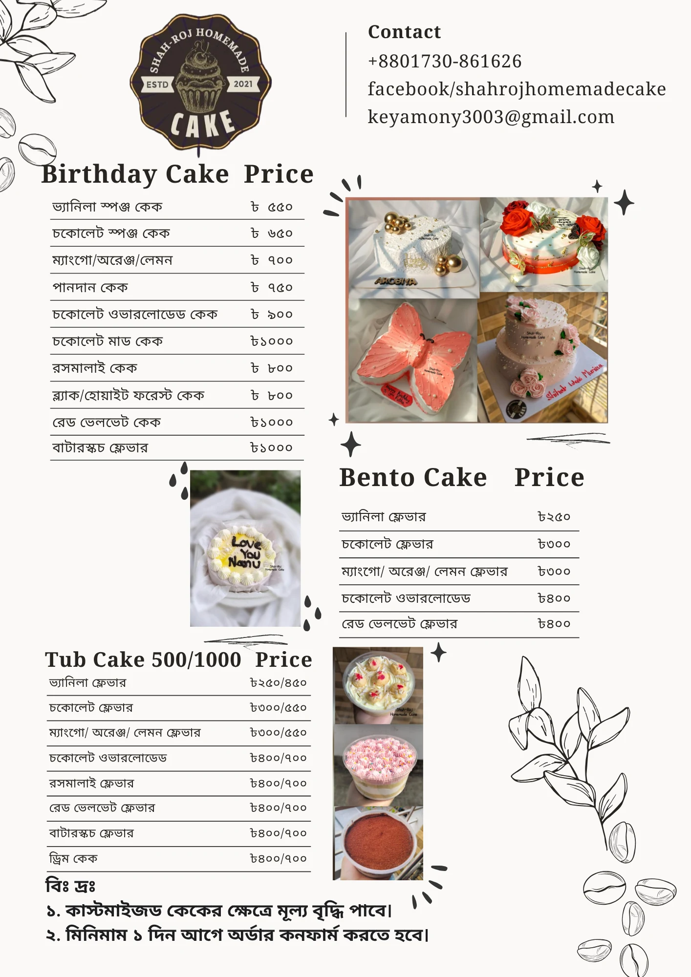 Shah-Roj Home Made Cake menu card with birthday, bento and tub cake prices